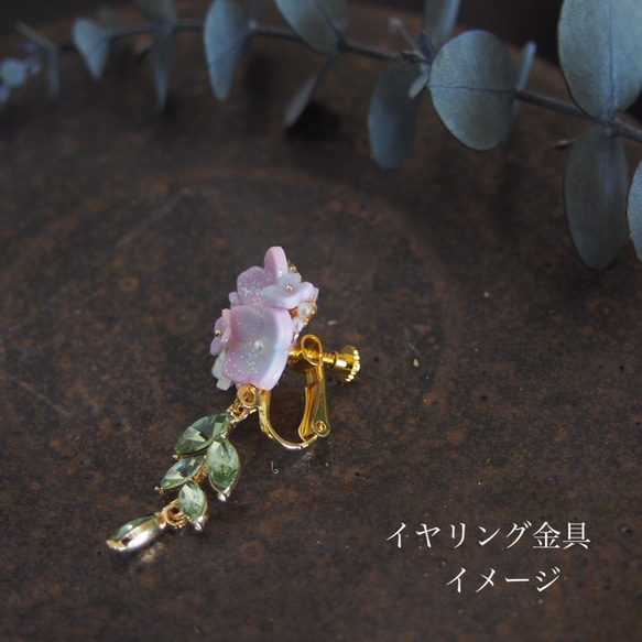 021　◆　ふんわり香るアクセサリー　紫陽花3　◆　金具選択必須 9枚目の画像