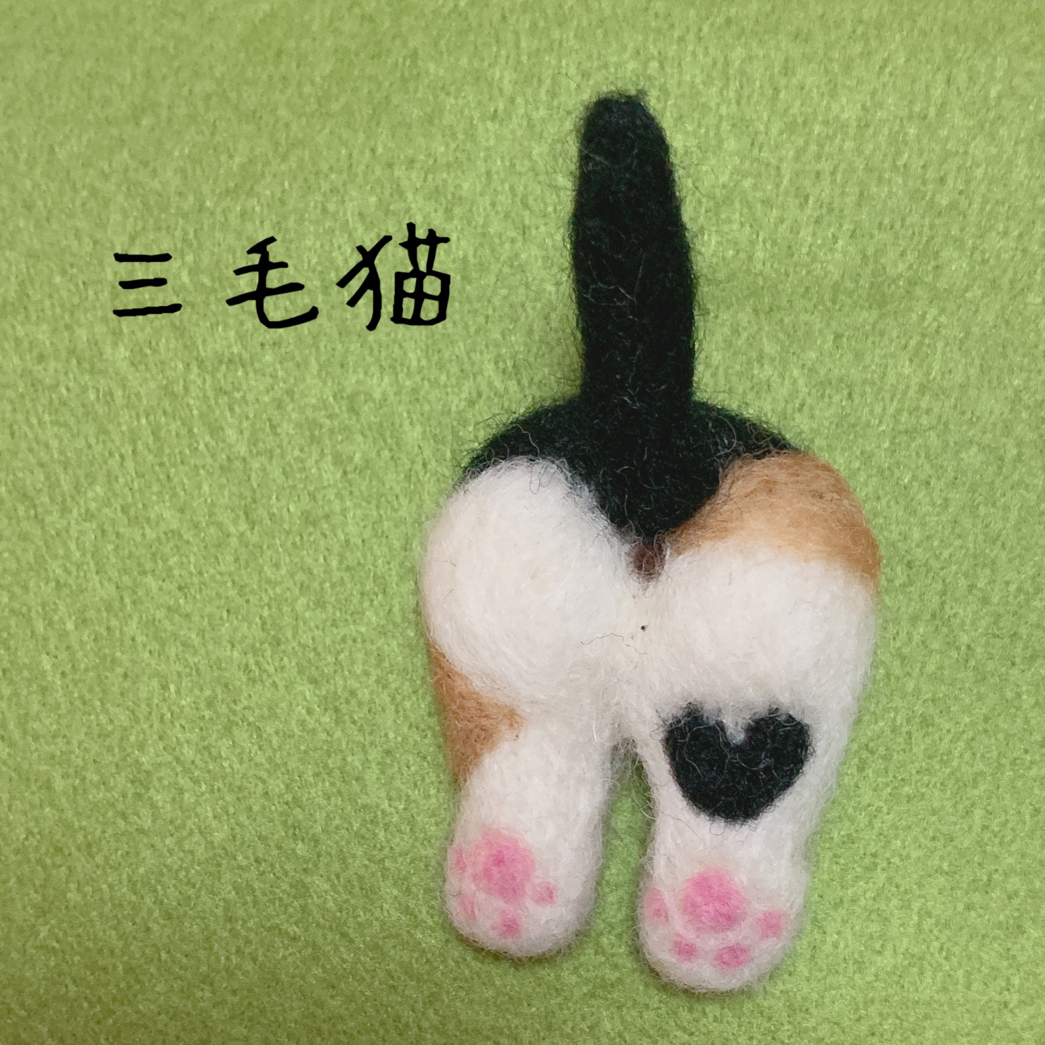 羊毛フェルト猫 三毛猫(ロングコート)ブローチ 羊毛フェルト猫 三毛猫ブローチ - メルカリ