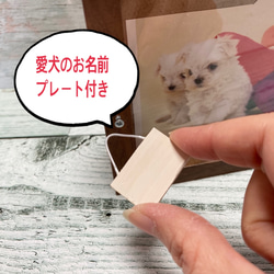 犬　選べます　フォトフレーム　ミニチュア雑貨　木工　 4枚目の画像