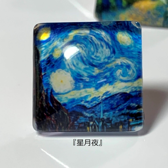 ゴッホ【ピアス or イヤリング】枠なし（15x15mm）：4作品セット 5枚目の画像