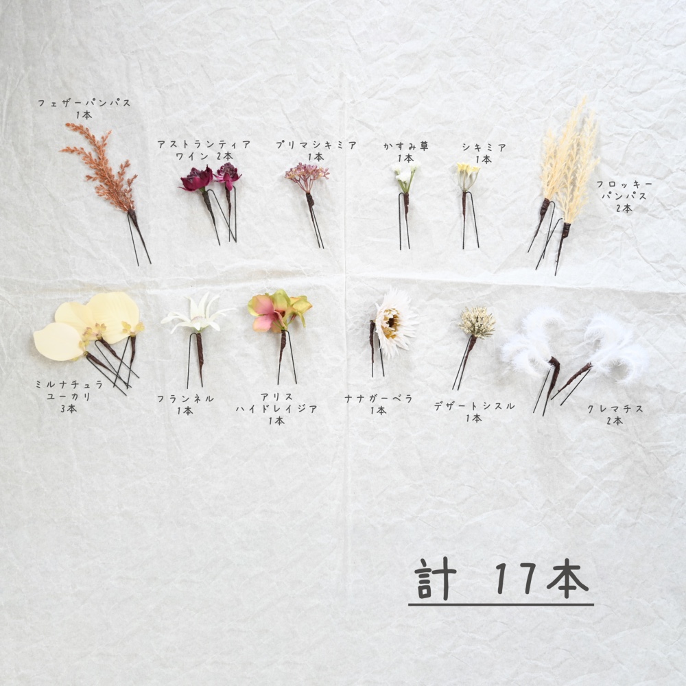 【ショートボブやボブの花嫁様に】パンパスグラスのボンネ風ヘッドドレスN　ドライフラワー風ウェディングヘッドパーツ・髪飾り