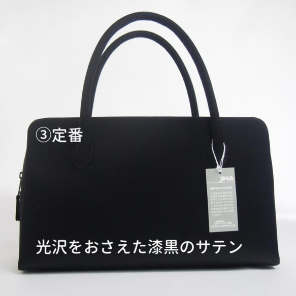 ③日本製 ブラックフォーマル ボストンバッグ タッセル無し 生地