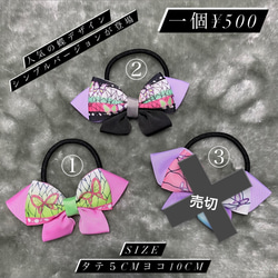 鬼】キュンキュン恋の始まりヘアゴム♡【滅】蜜璃 和柄 甘露寺