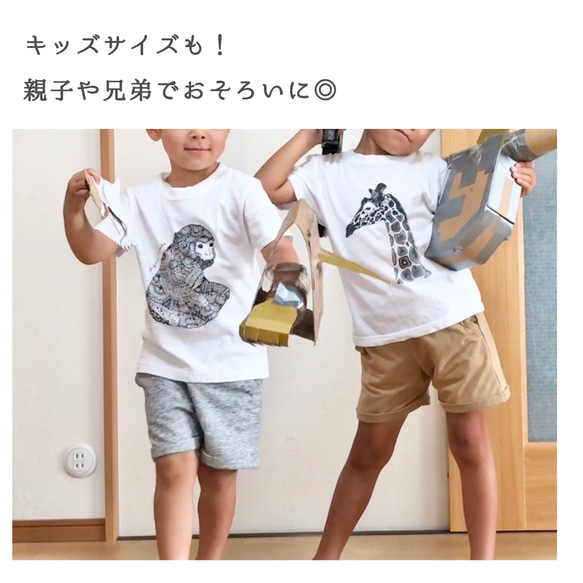 ＼今年最後の／絵柄が選べる！Tシャツ　(大人用)  ■10/7 発送分■ 16枚目の画像