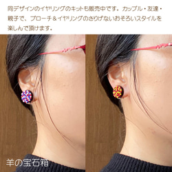 【キット】ビーズ刺繍ブローチ(2個セット) トリコロールA、B 7枚目の画像