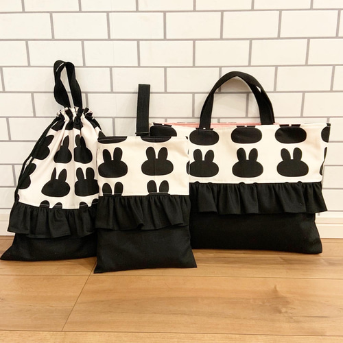 入園入学3点セット 女の子 黒うさぎ×白ベース×フリル レッスンバッグ 