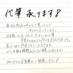 代筆 手紙 ファンレター メッセージカード サンキューカード
