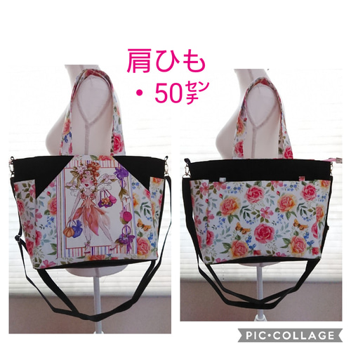 ロラライハリス生地×バラ柄 ♡ショルダーバッグ ♡トートバッグ