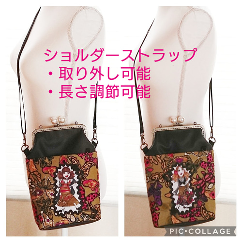 ☆ロラライハリス(ジプシー) #口金15㌢ #ショルダーバック #マルチ
