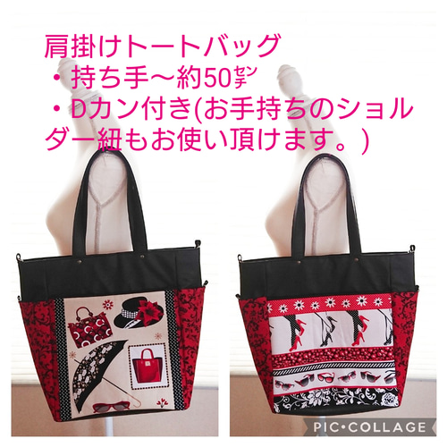 ☆ヘンリーグラス ・ポケットいっぱい ・肩掛けトートバッグ ・Dカン  