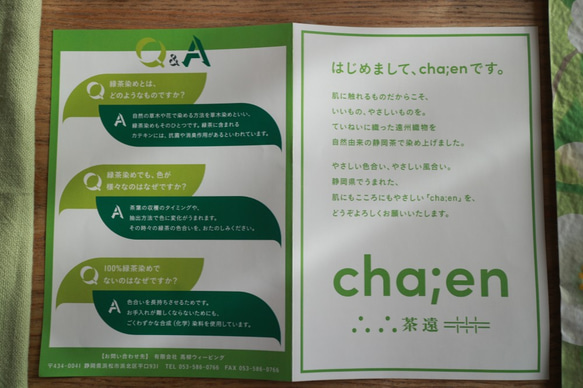 お茶染マスク【静岡茶使用】開封時ほのかに香る⁈【遠州織物】color：緑 6枚目の画像