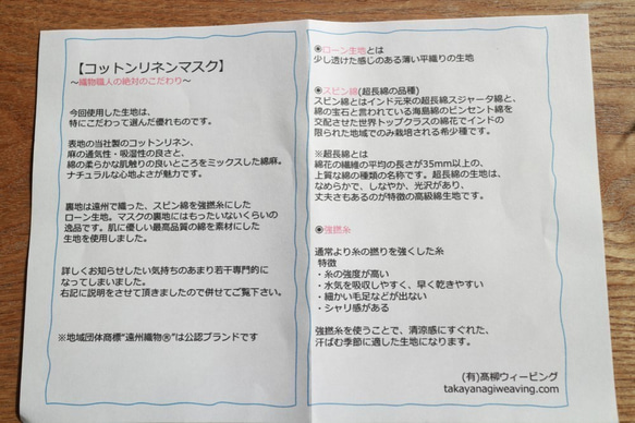 〈Ｌサイズ〉綿麻マスク【遠州織物】【スビン綿使用】color：白 5枚目の画像