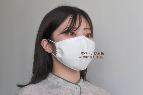 麻色マスク・不織布フィルターポケット付【遠州織物】【国産綿麻】 1枚目の画像