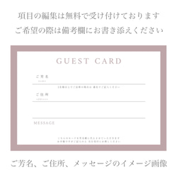 ゲストカード / Chéri シェリ / カリグラフィー 9枚目の画像