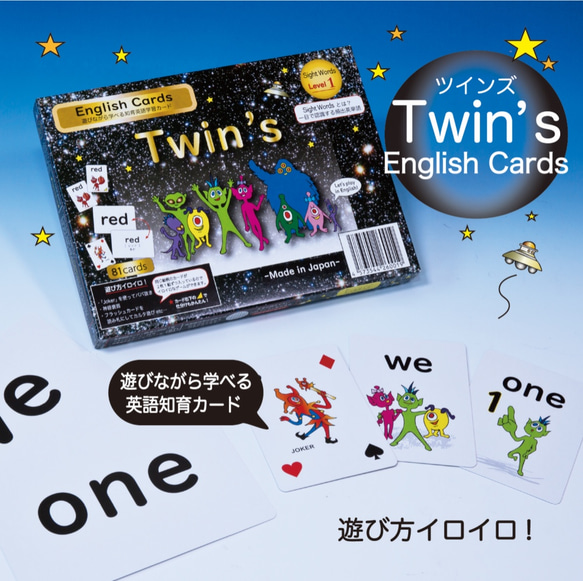 【送料無料】 ''Twin's''　英語 サイトワーズ フラッシュカード　知育カード 教材 2枚目の画像