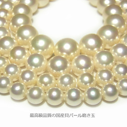 白7mm球（散）40cm日本產優質貝殼珍珠 第2張的照片