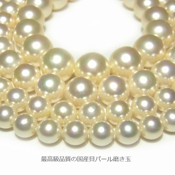 40厘米優質日本製貝殼珍珠，白色10毫米球狀散裝 第2張的照片
