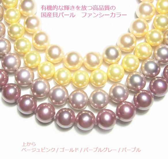 Japanese Shell Base Pearl Purple color 9mm 40cm length 第2張的照片