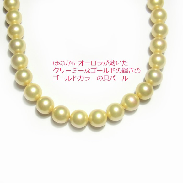 黃金8mm球 最高級日本製造 貝殼珍珠 散球 第1張的照片