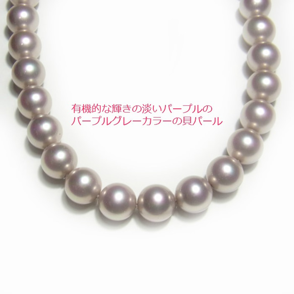 紫灰色9mm極品日本產貝殼珍珠散球 第3張的照片