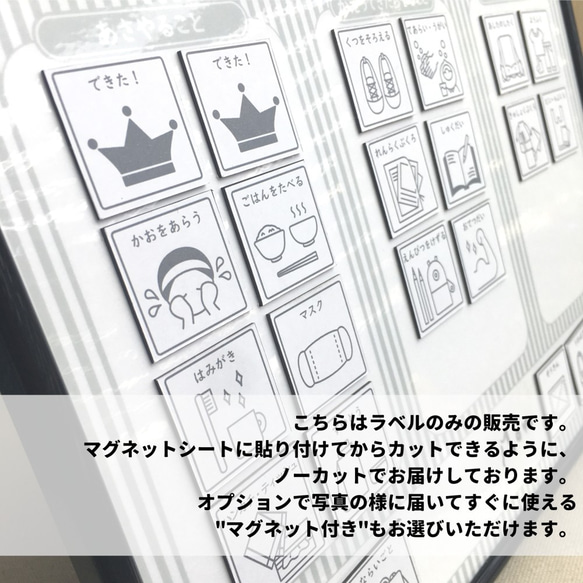 お支度 ボード ラベル 24枚セット アイコン【オーダー可 ・ 幼児 / 幼稚園 / 保育園 / 小学生 対応 】 2枚目の画像