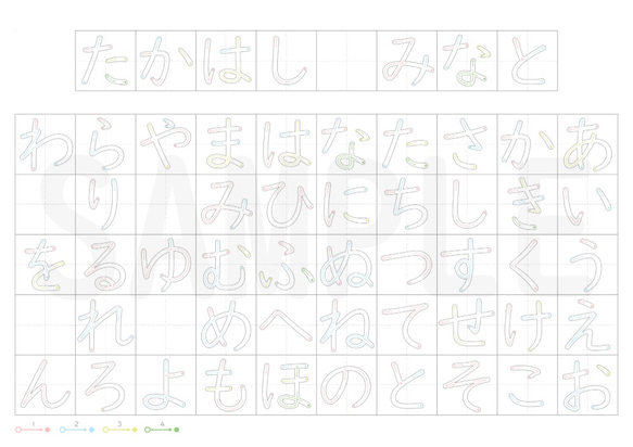 ひらがな ･ あいうえお 練習シート 【 名前 ＆ 書き順 入り♪ 】 4枚目の画像