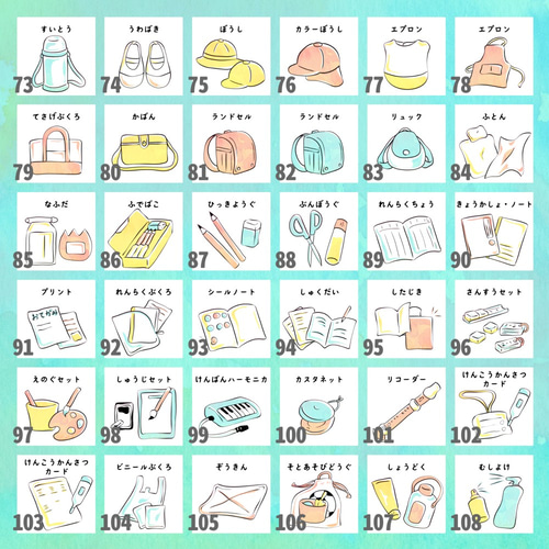 お支度 ボード ラベル 24枚セット イラスト【オーダー可 ・ 幼児