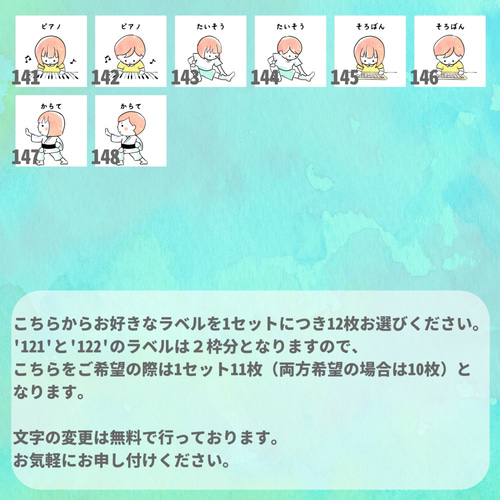 お支度 ボード ラベル 24枚セット イラスト【オーダー可 ・ 幼児  