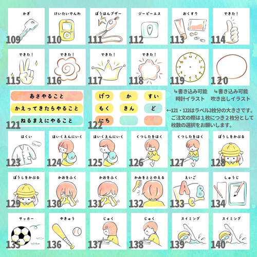 お支度ボード（イラストタイプ）ラベルテンプレート 雑貨・その他