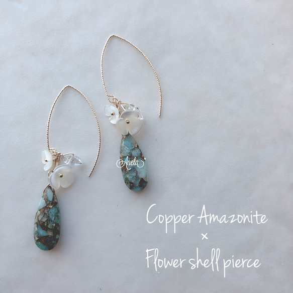14kgf⁂Copper Amazonite × Flower Shell pierce 1枚目の画像