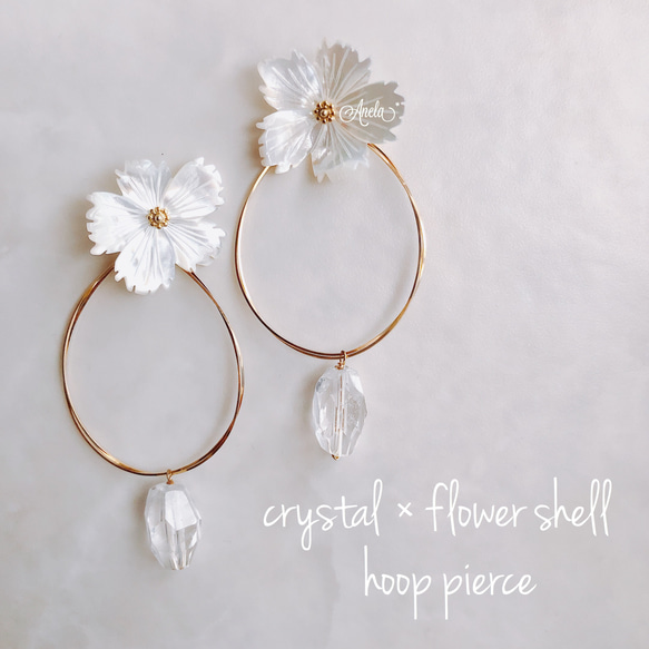 flower shell × crystal hoop 1枚目の画像