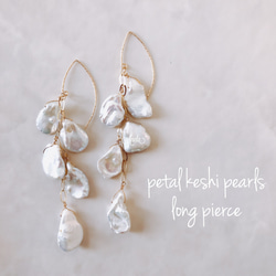 14kgf ⁂ petal keshi pearl long pierce♡入学式♡母の日 1枚目の画像