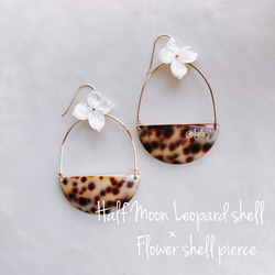 14kgf♡Half moon Leopard shell pierce 1枚目の画像