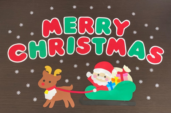 クリスマス サンタクロース 2021年 壁面飾り その他素材 nene クリスマス サンタクロース 2021年 壁面飾り その他素材 nene