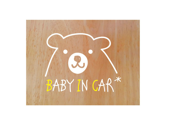 手書き風くま Baby in Car(セーフティステッカー) 1枚目の画像