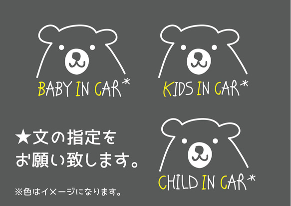 手書き風くま Baby in Car(セーフティステッカー) 2枚目の画像