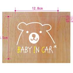 手書き風くま Baby in Car(セーフティステッカー) 3枚目の画像