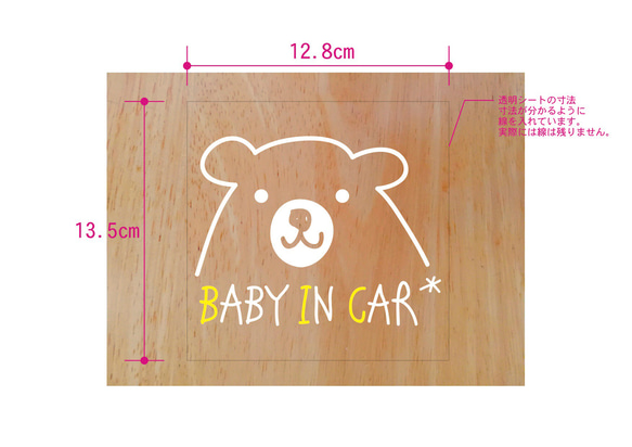 手書き風くま Baby in Car(セーフティステッカー) 3枚目の画像