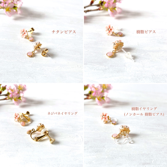 小さな桜とピンクストーンのイヤリング、ピアス・受注制作 4枚目の画像