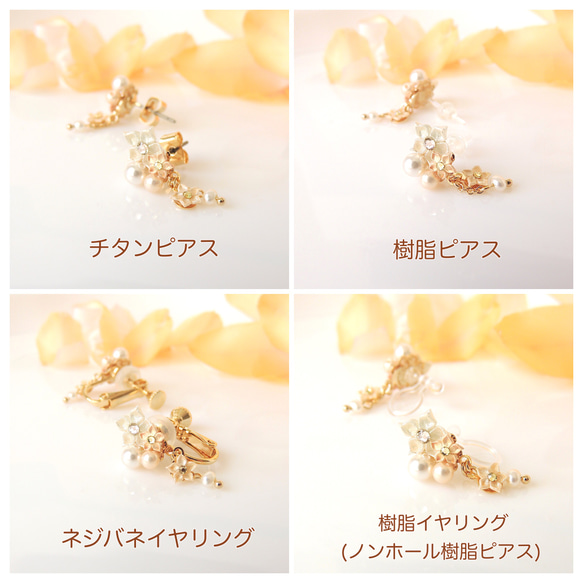 送料無料！creem限定【apricot】pearl christmasroseコフレセット・受注制作 6枚目の画像