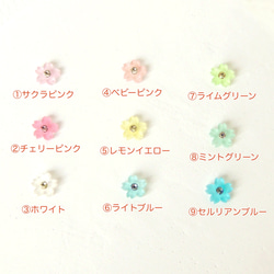選べるカラー　ミニさくら(桜・春)のイヤリング、ピアス 4枚目の画像