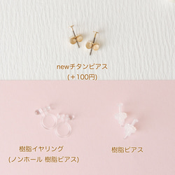 選べるカラー　ミニさくら(桜・春)のイヤリング、ピアス 5枚目の画像
