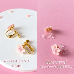 sugar  pink sakura(桜)イヤリング　(ピアスに変更できます) 受注制作 5枚目の画像