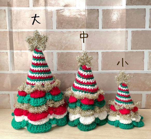 【再販】ゆき糸 クリスマスツリー ニットツリー スノーゴールド(大） 5枚目の画像