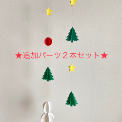 クリスマスカラーのクリスマスモビール　工作キット 3枚目の画像