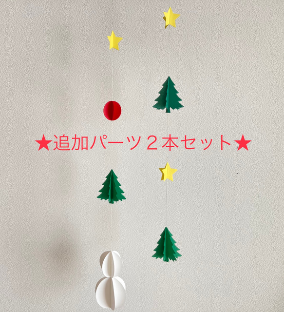 クリスマスカラーのクリスマスモビール　工作キット 3枚目の画像