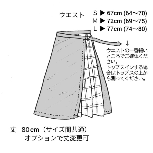 細見え★ブリティッシュチェック＆カーゴコンビのタック巻きスカート 7枚目の画像