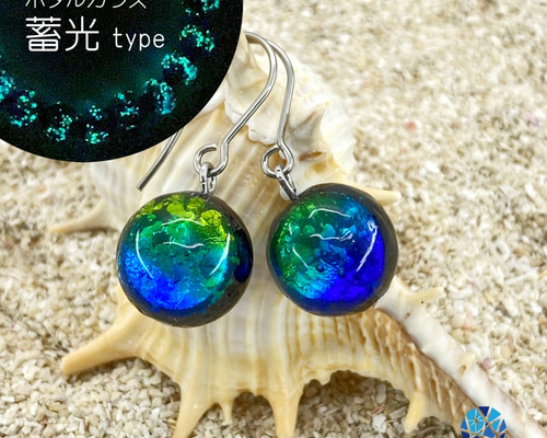 Sea drop ホタルガラス ピアス ケラママリン 12mm 蓄光タイプ
