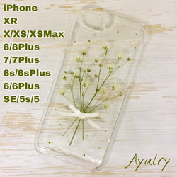 【送料無料】押し花iPhoneケース＊かすみ草とサテンリボン＊綺麗で可愛い本物のお花のハンドメイドスマホケース 1枚目の画像