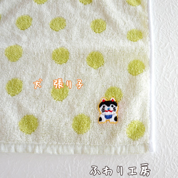 縁起物　刺繍　ハンカチタオル　犬張り子　富士山　だるま　招き猫　タオル 3枚目の画像